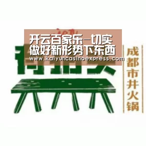 开云篮球