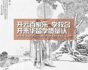 开云百家乐_学校召开来华留学质量认证工作领导小组办公室会议(图2) 开云篮球