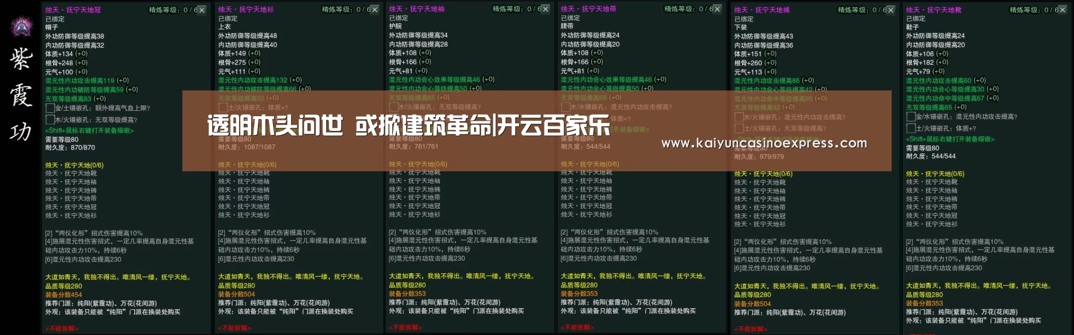 透明木头问世 或掀建筑革命|开云百家乐(图3) 开云篮球