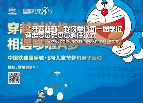开云篮球